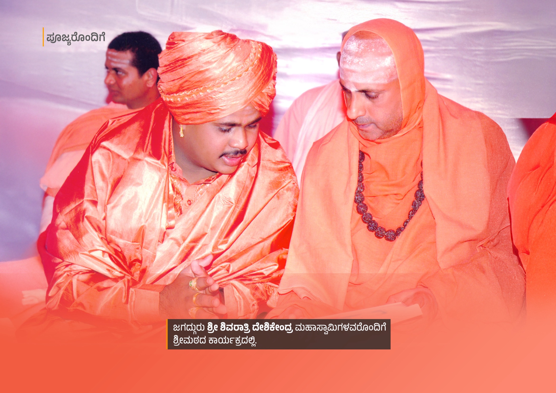 With Jagadguru Sri Shivaratri Deshikendra Mahaswamiji at Shrimath program